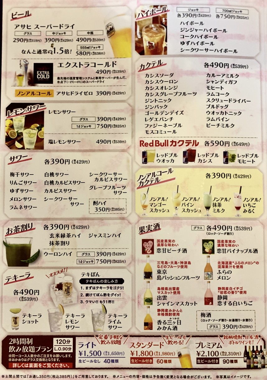 Doma-Doma menu 2