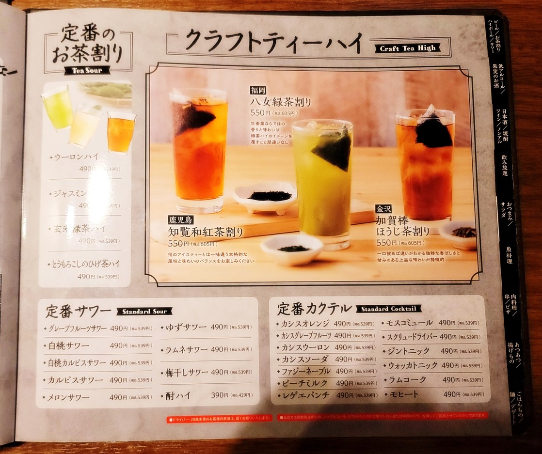 Doma-Doma menu 4