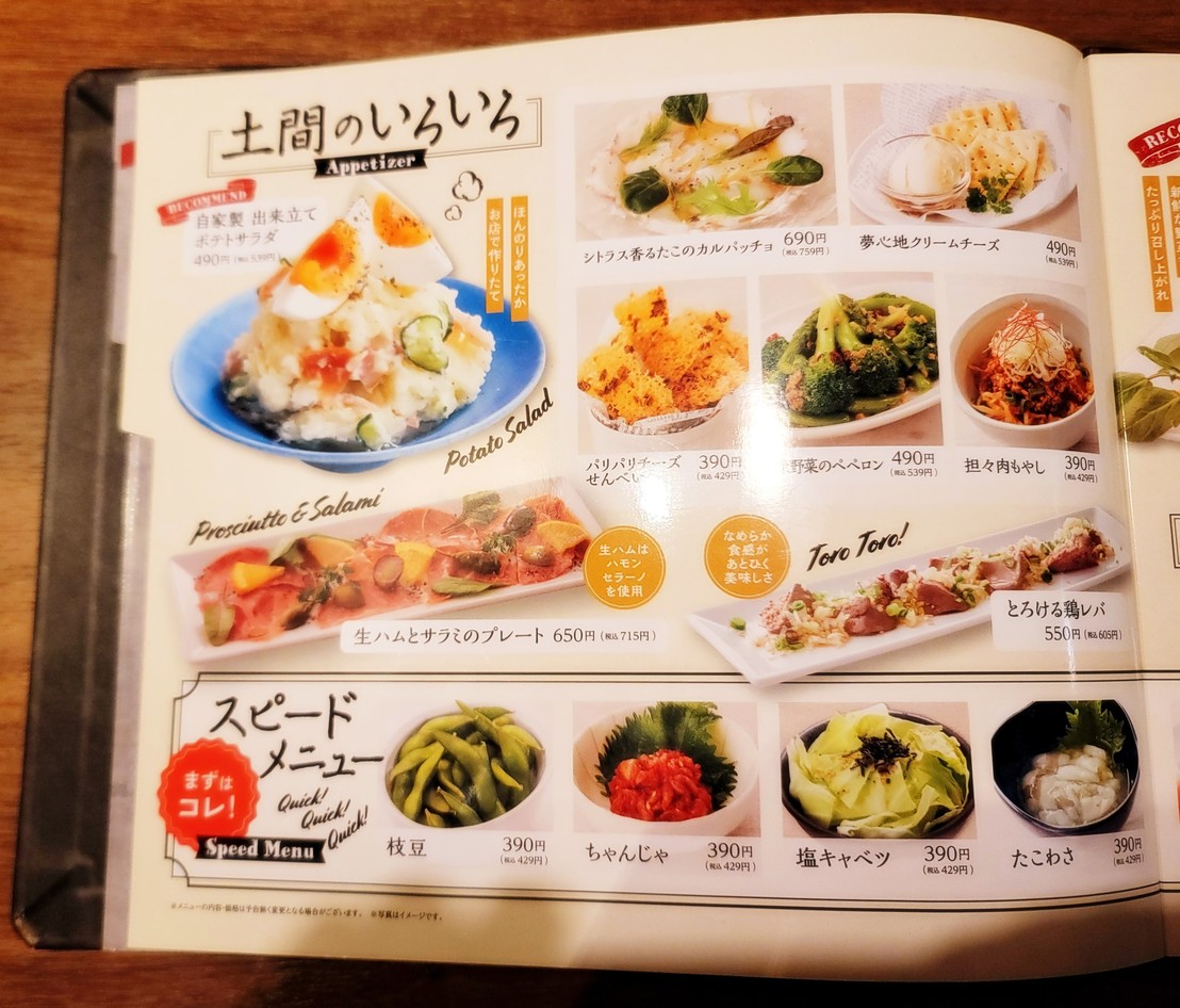 Doma-Doma menu 5