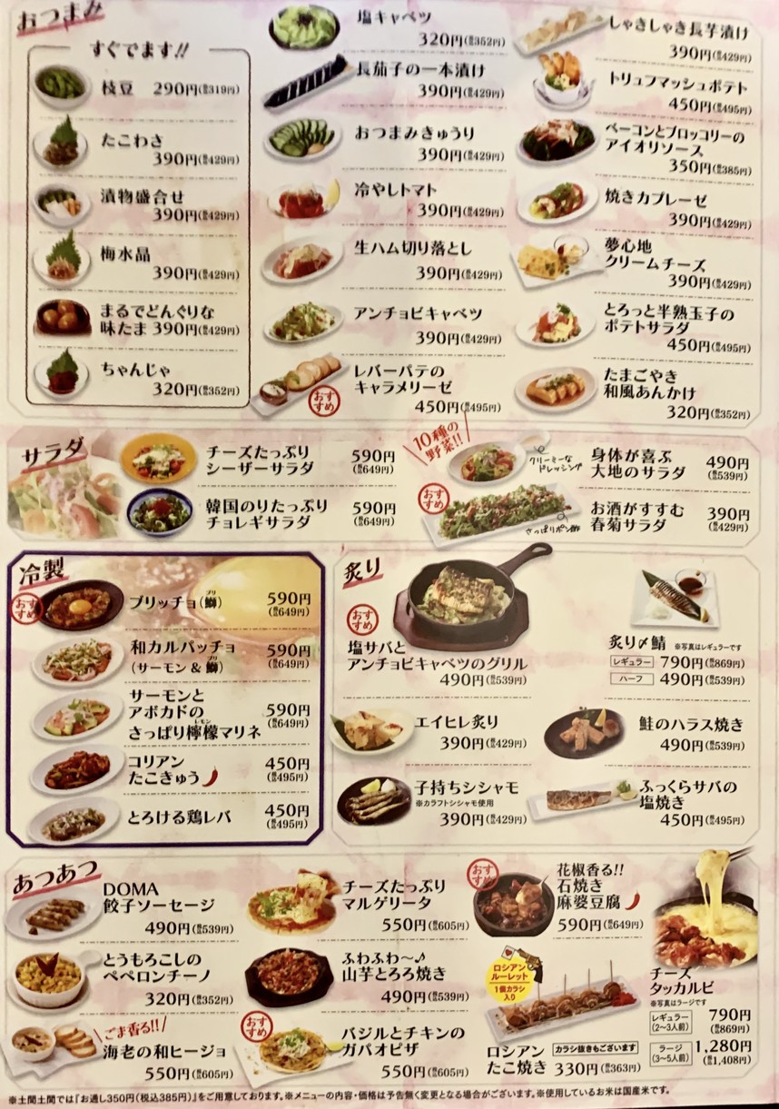 Doma-Doma menu 6