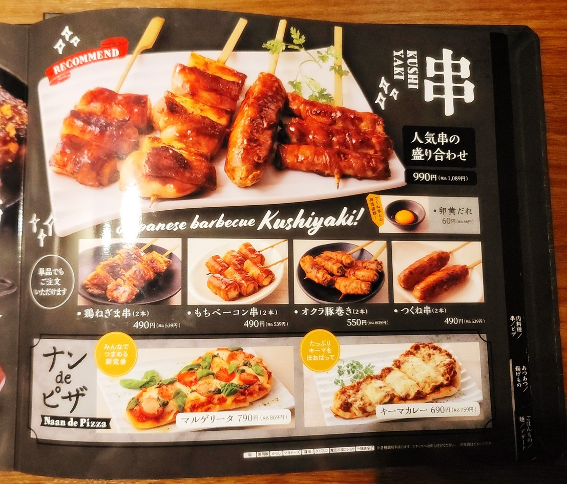 Doma-Doma menu 7