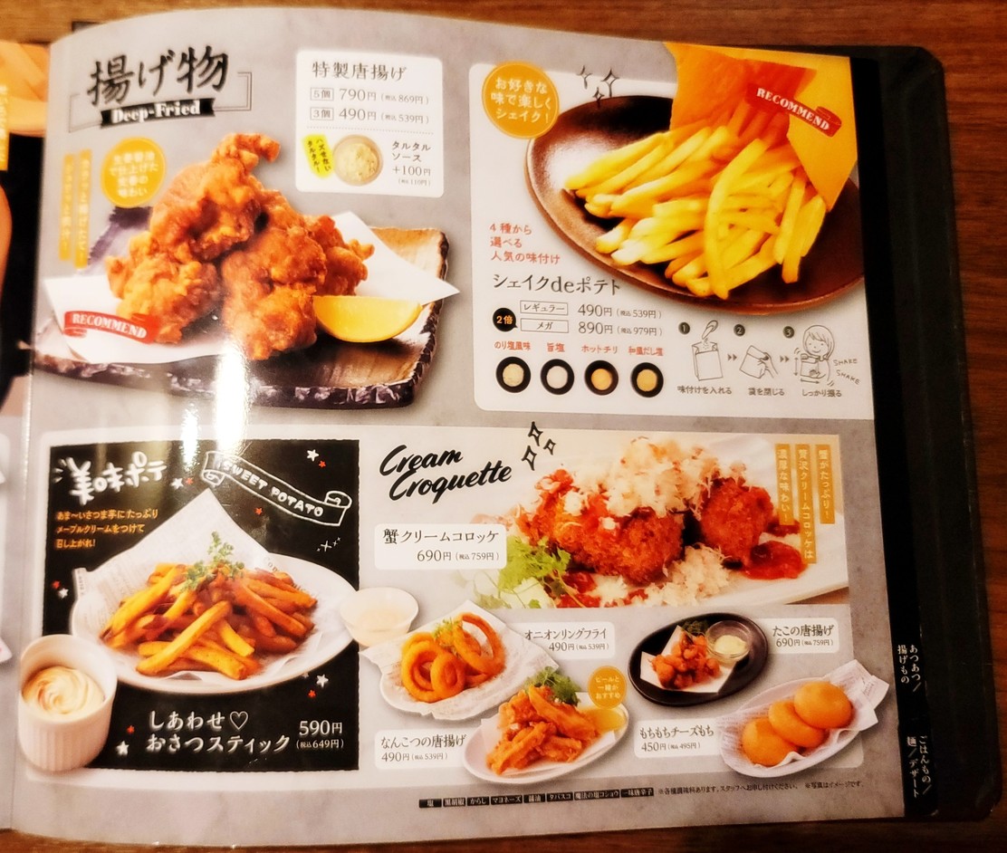 Doma-Doma menu 8