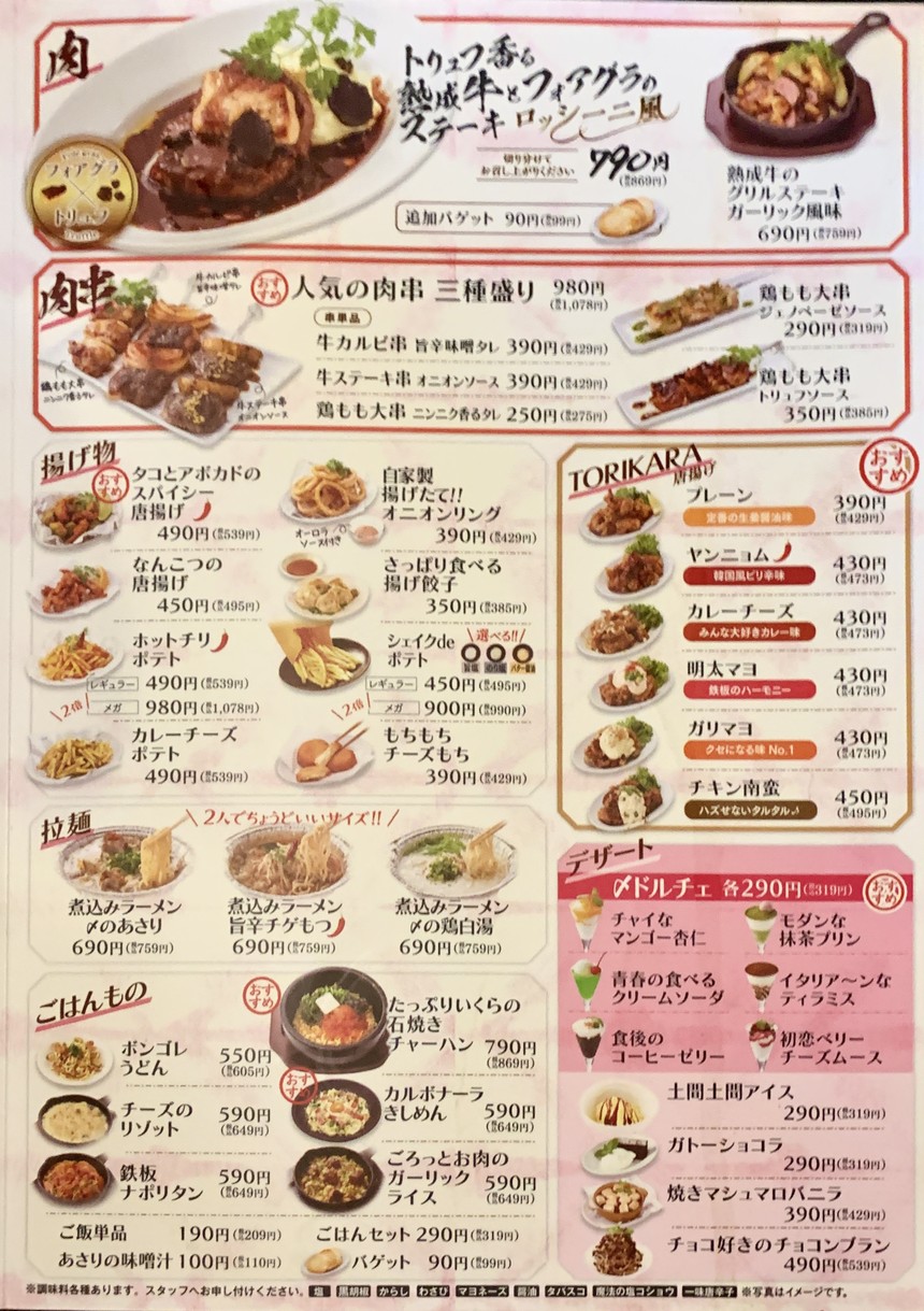 Doma-Doma menu 9