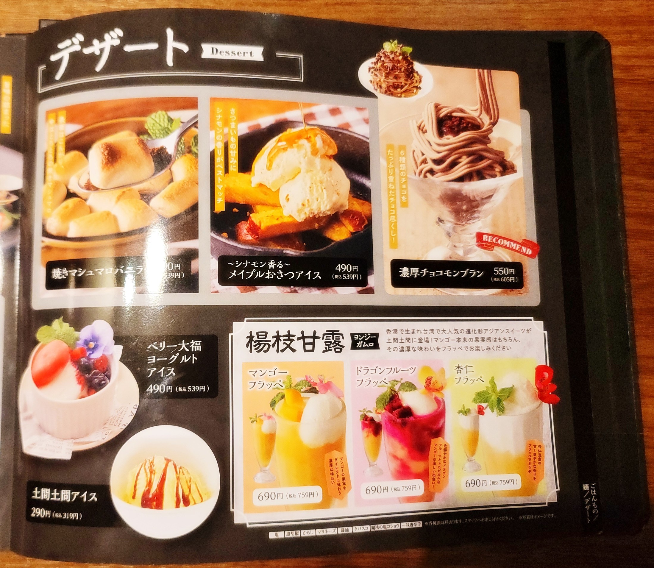 Menu image 10