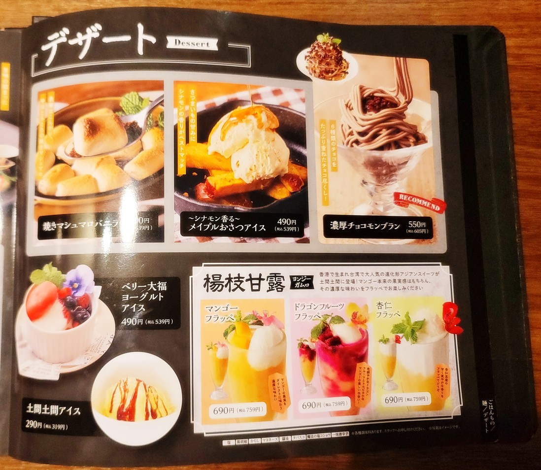Doma-Doma menu 10