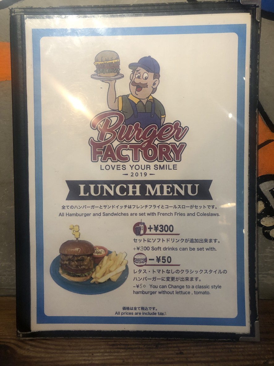 Burger Factory menu 1
