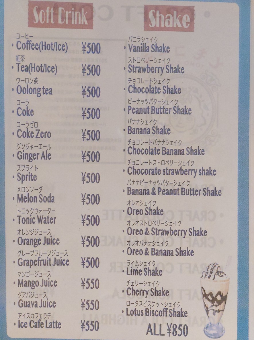 Burger Factory menu 4