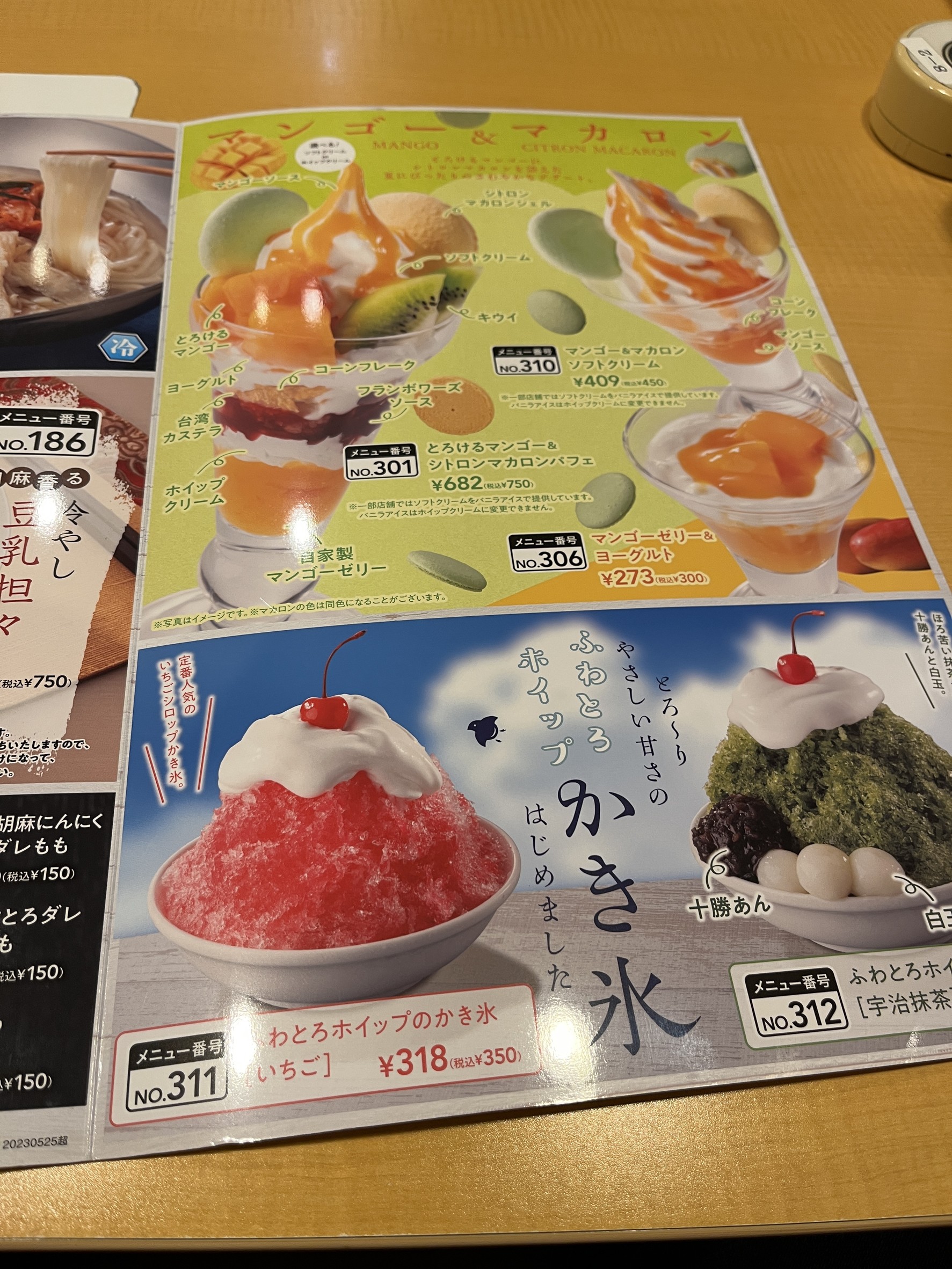 Menu image 5