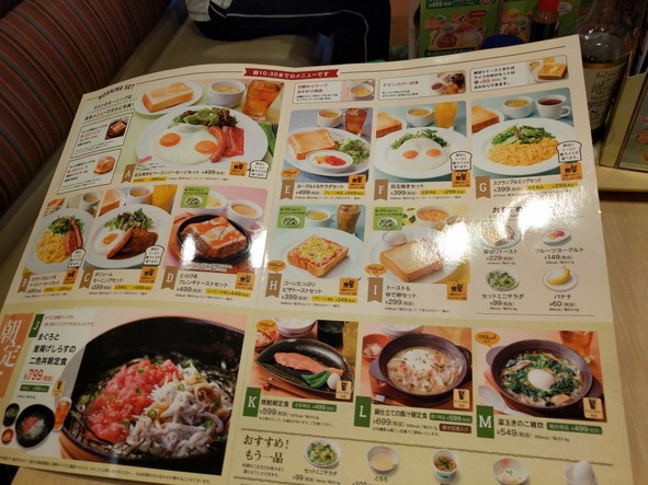 Gusto Setagaya Kamiuma Branch