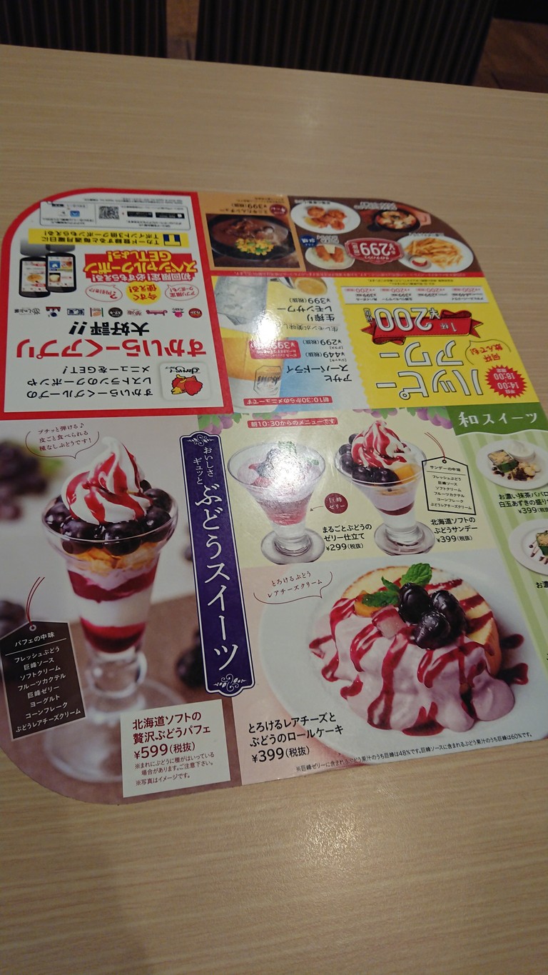 Gusto Setagaya Kamiuma Branch menu 5