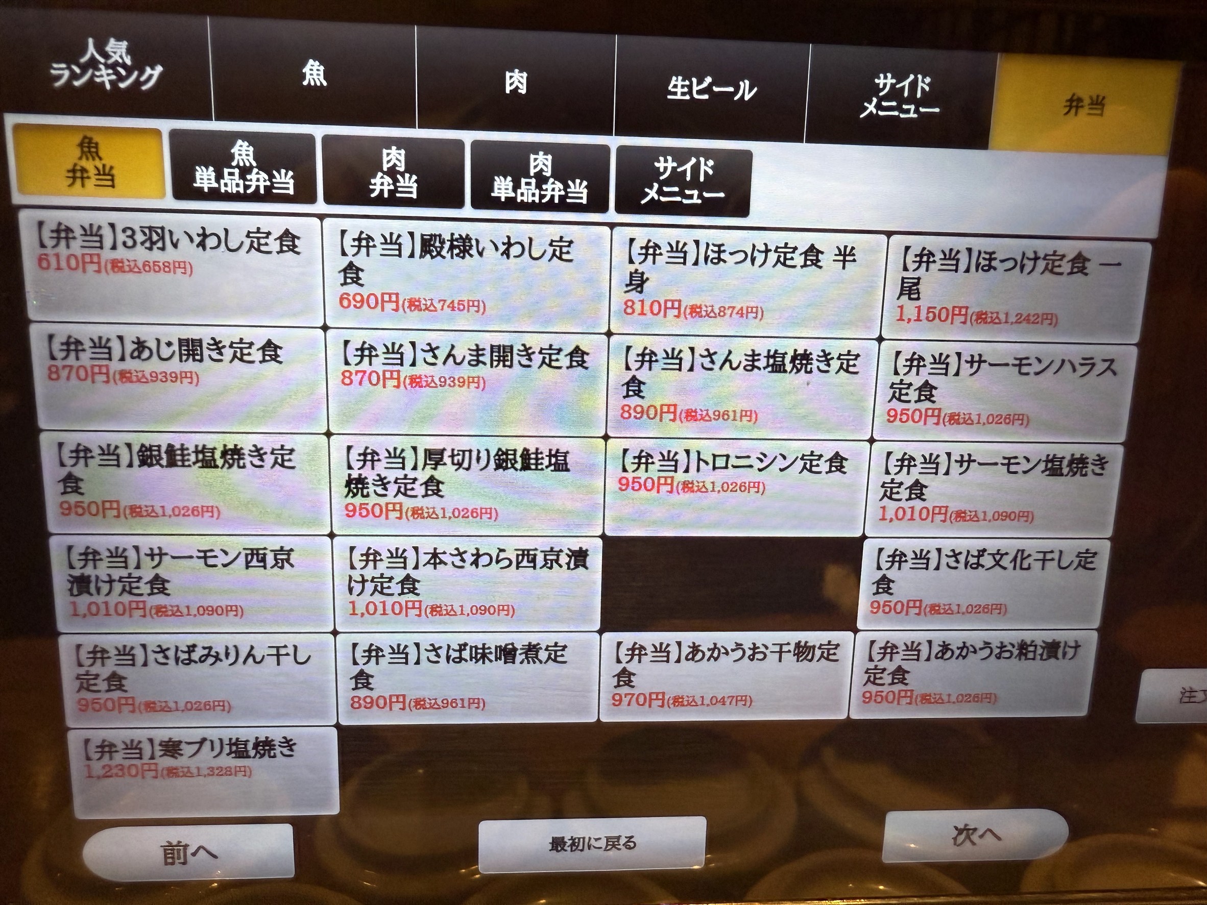 Menu image 2