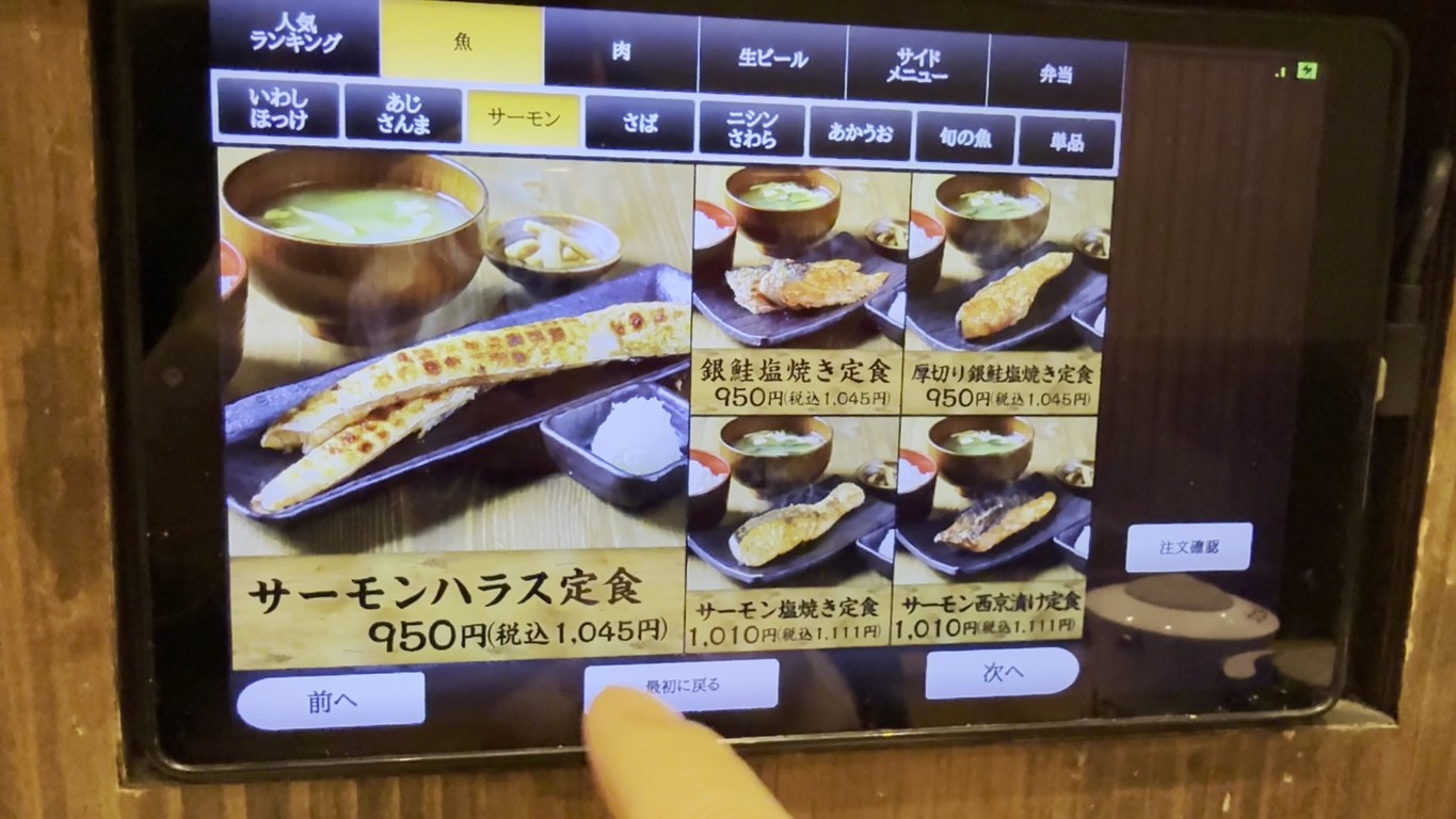 Shinpachi Shokudo Shibuya Meijidori menu 3