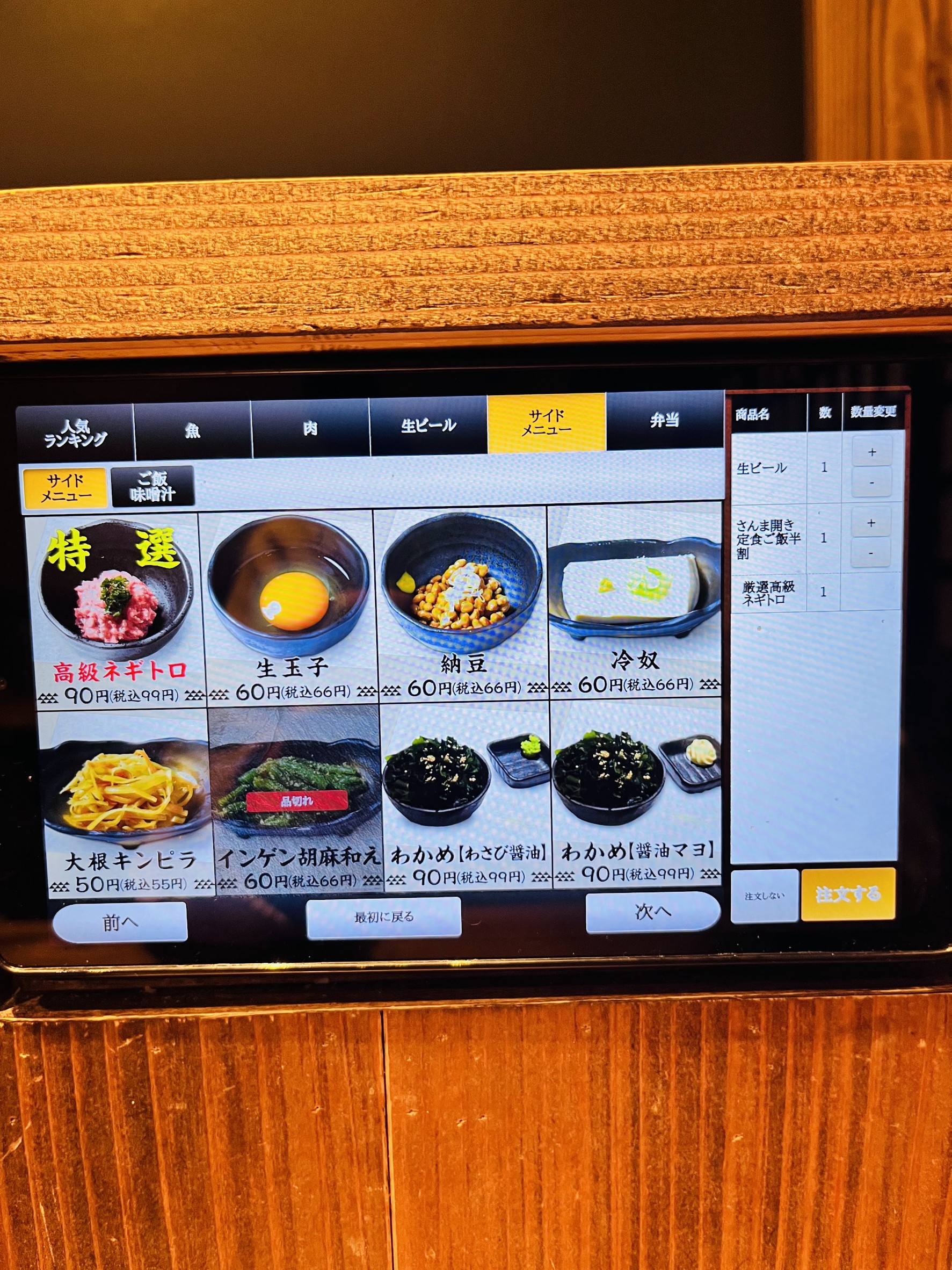 Menu image 7