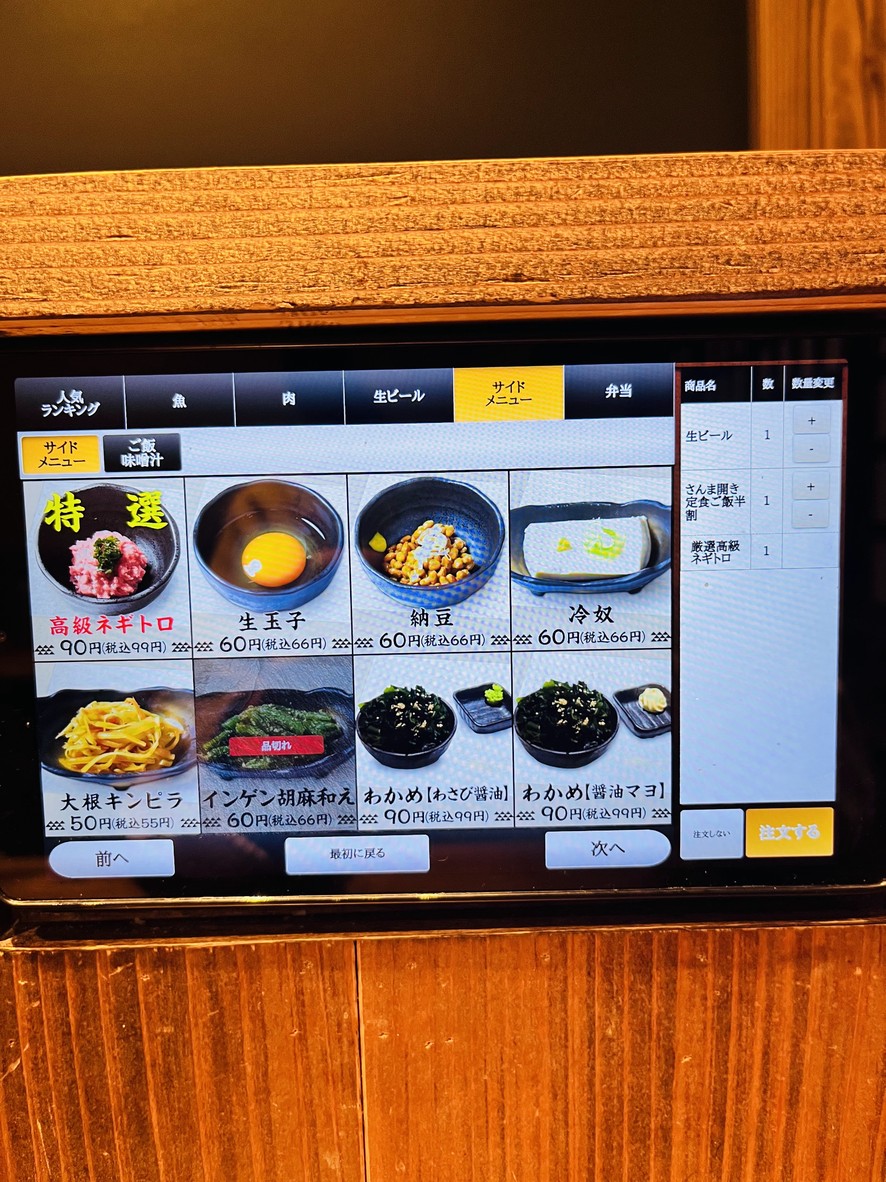 Shinpachi Shokudo Shibuya Meijidori menu 7