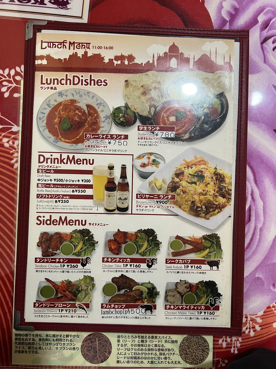 Kolkata Seijoten menu 1