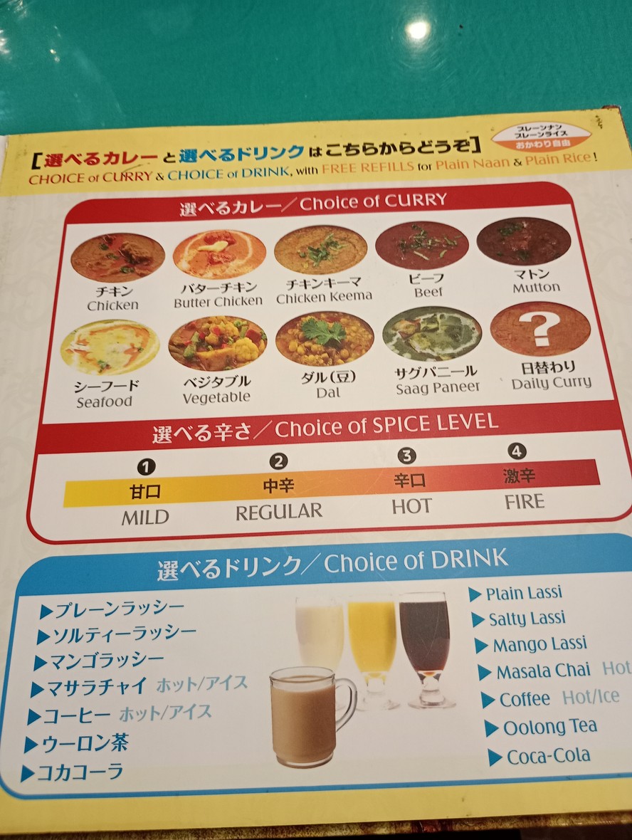 Kolkata Seijoten menu 4