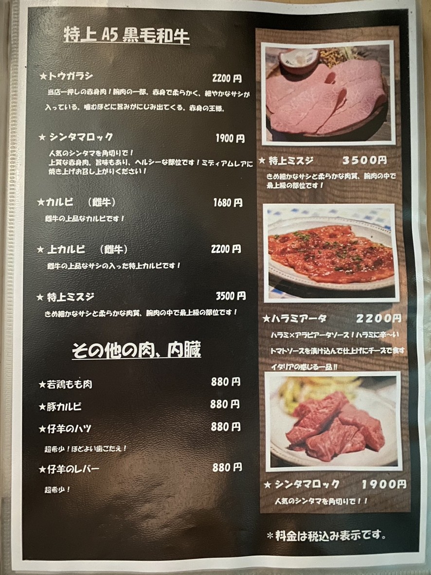 Restaurante Yakiniku Wagyu Japonés Manzovino menu 2