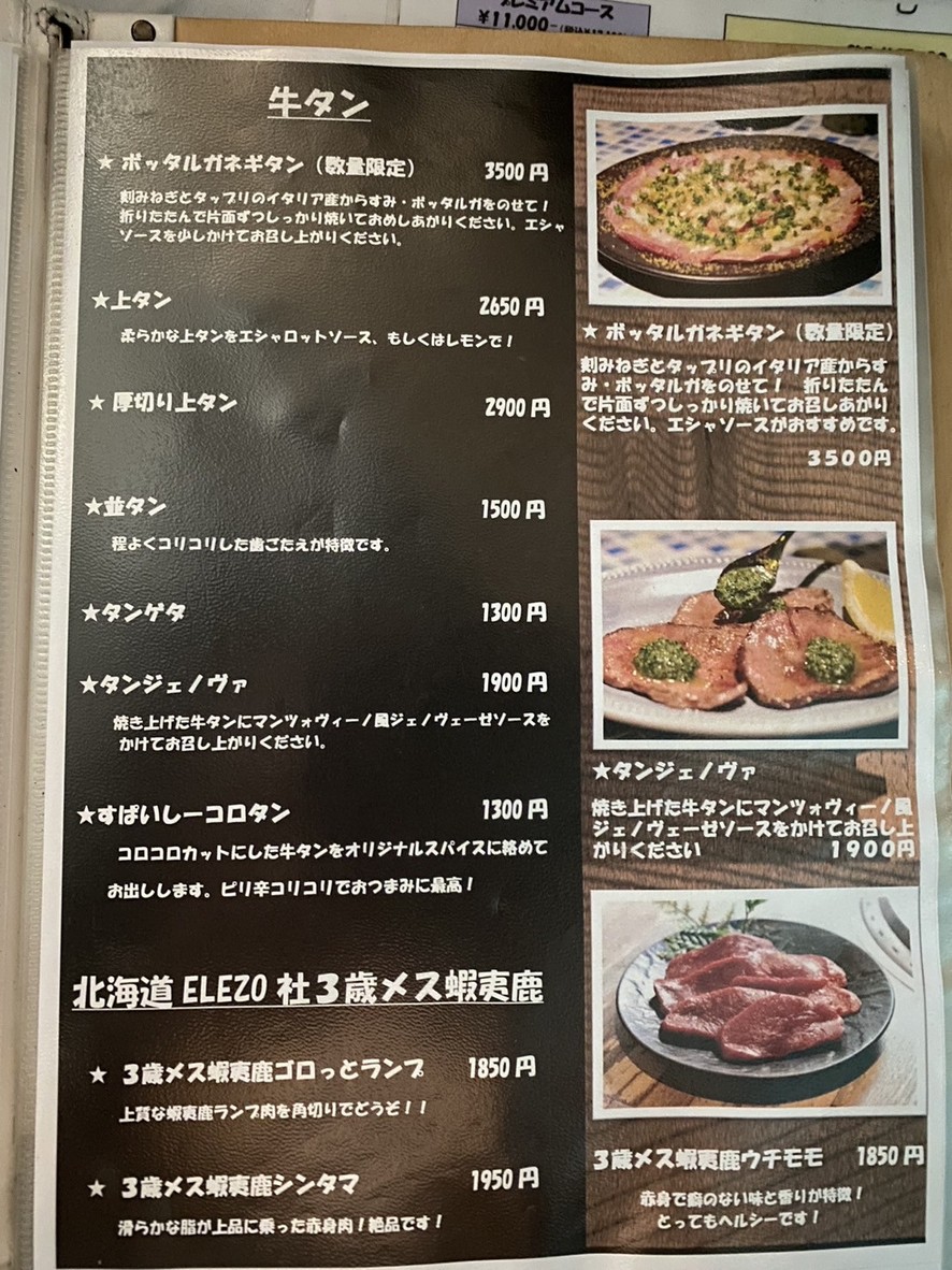 Restaurante Yakiniku Wagyu Japonés Manzovino menu 3