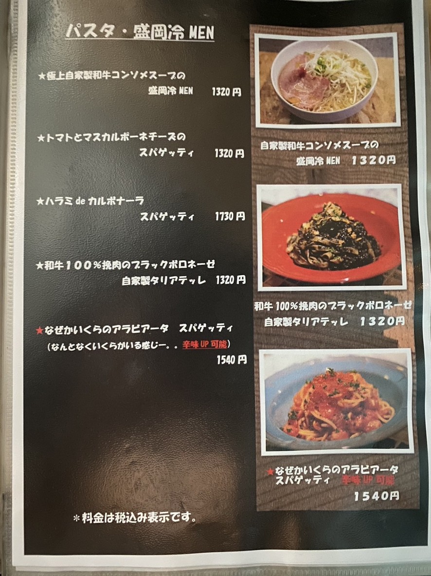 Restaurante Yakiniku Wagyu Japonés Manzovino menu 4