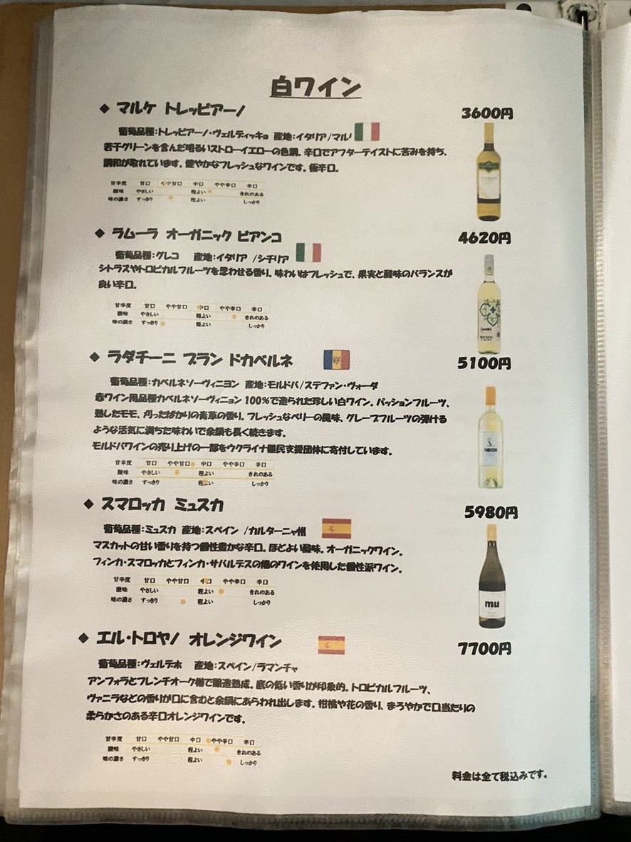 Restaurante Yakiniku Wagyu Japonés Manzovino menu 6