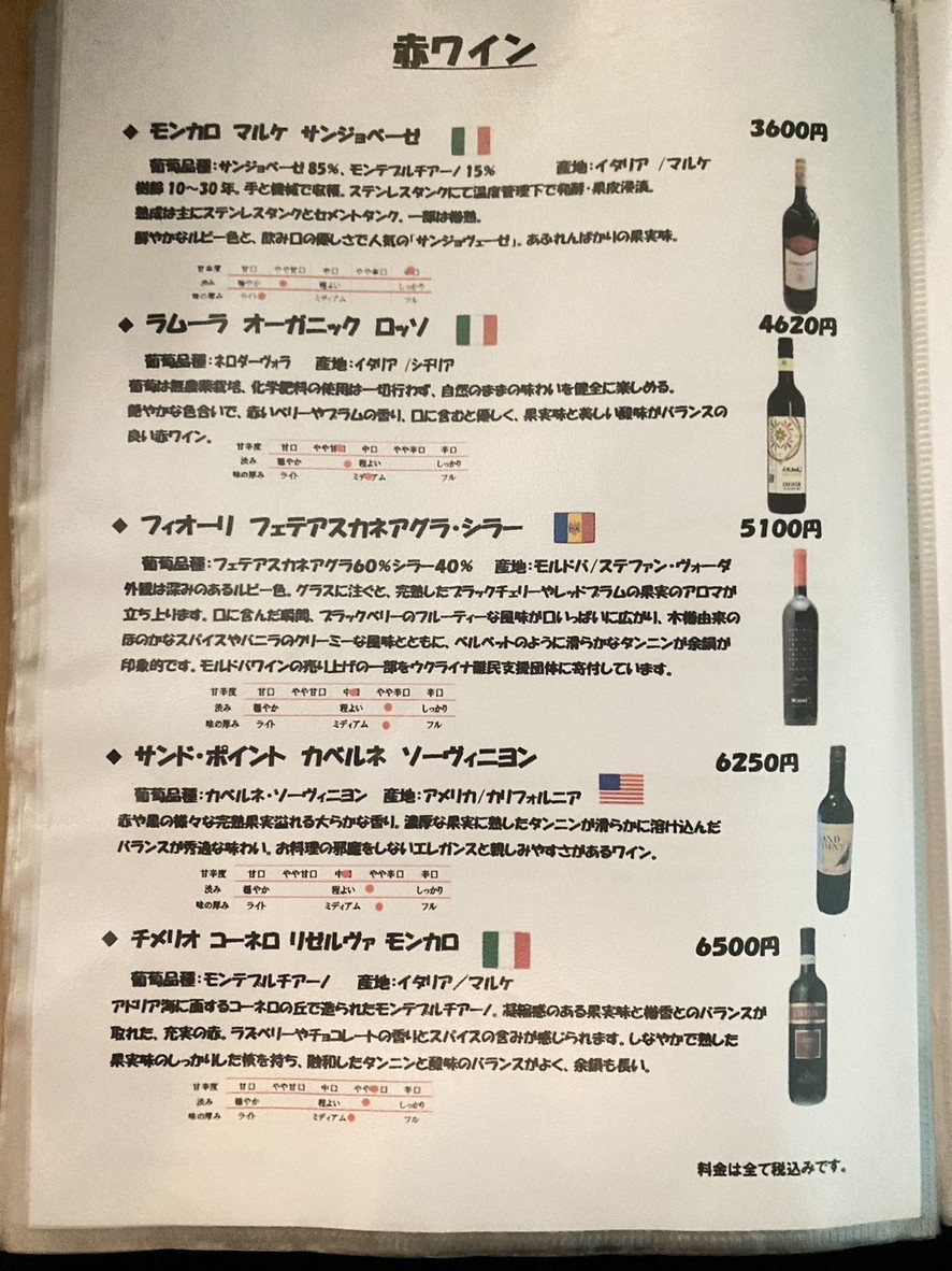 Restaurante Yakiniku Wagyu Japonés Manzovino menu 8
