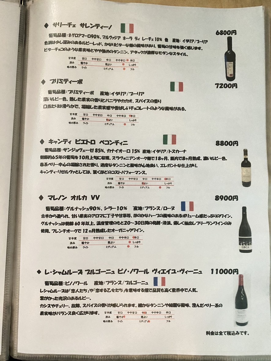 Restaurante Yakiniku Wagyu Japonés Manzovino menu 9