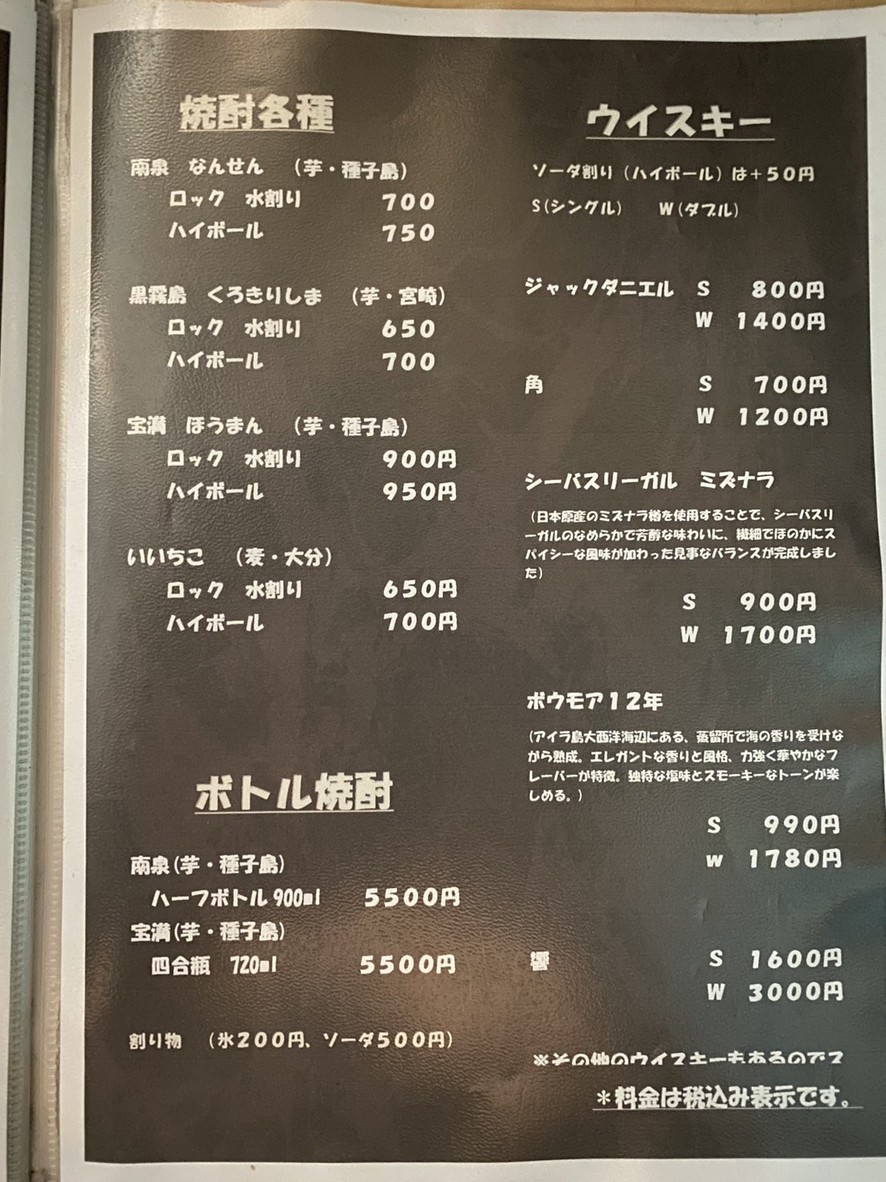 Restaurante Yakiniku Wagyu Japonés Manzovino menu 10