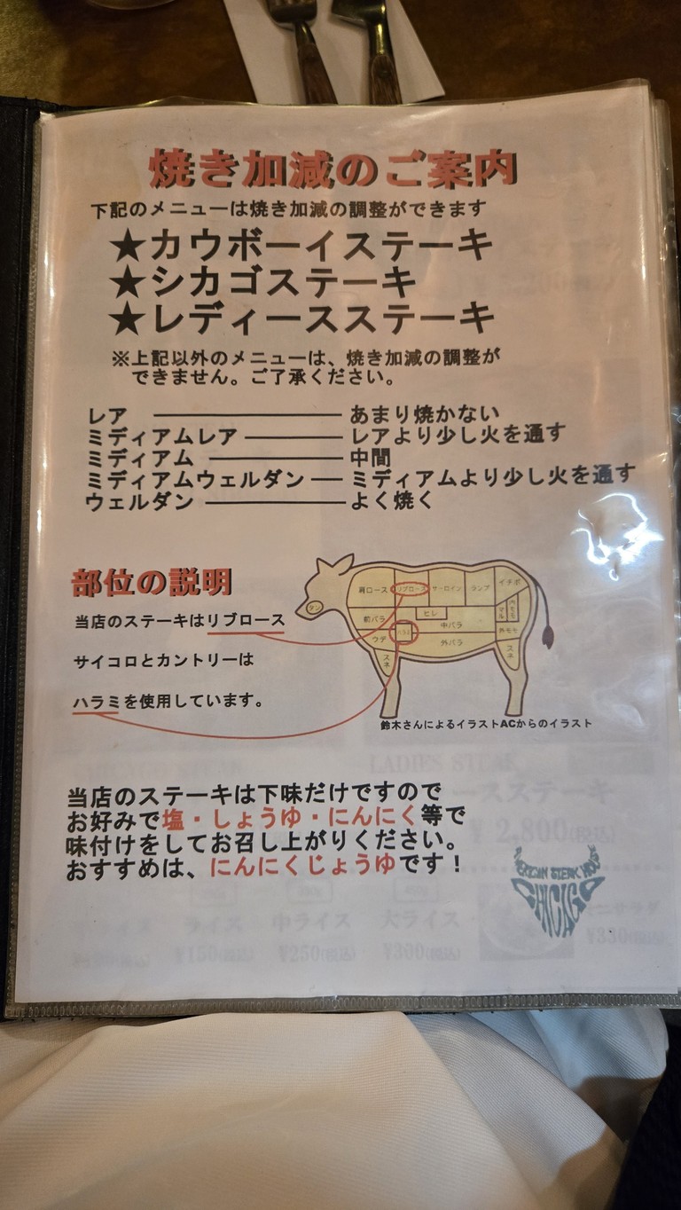Steak House Chicago menu 2