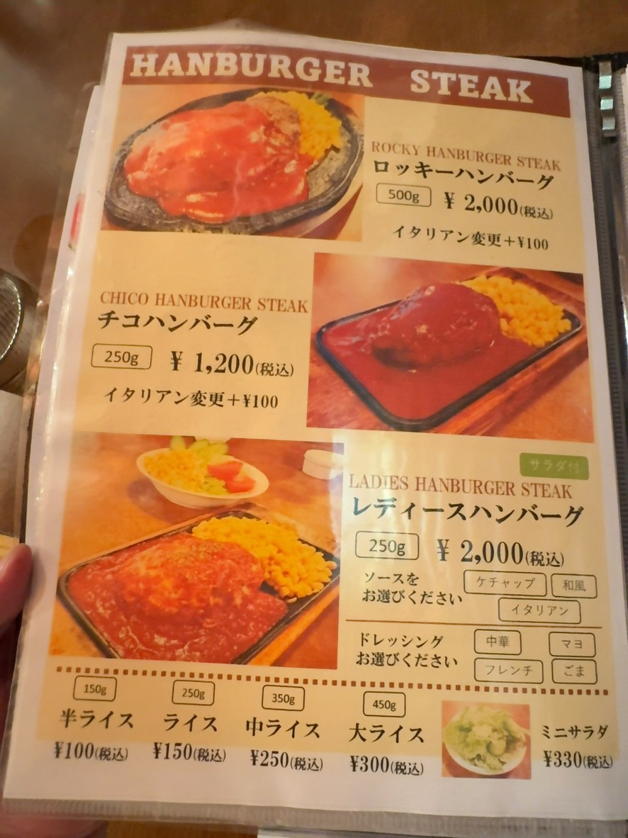Steak House Chicago menu 4