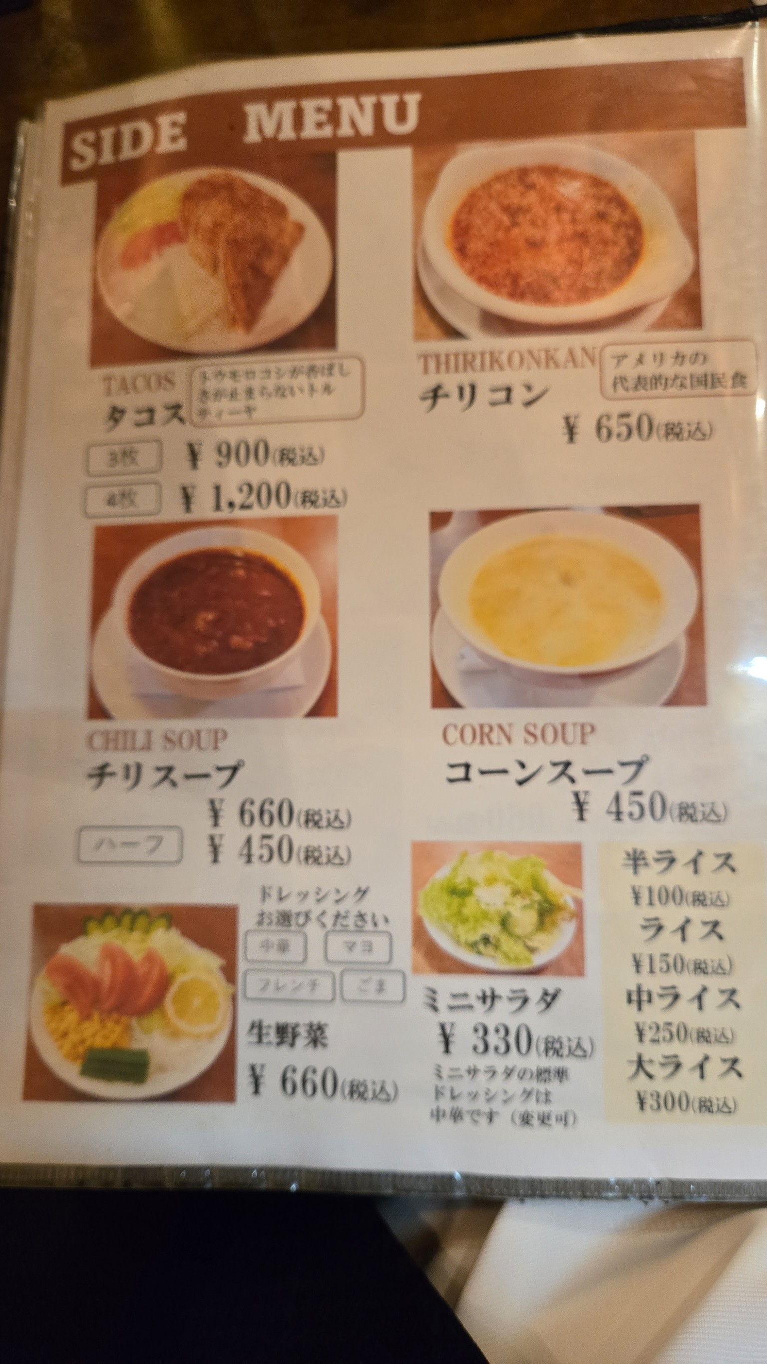 Menu image 6