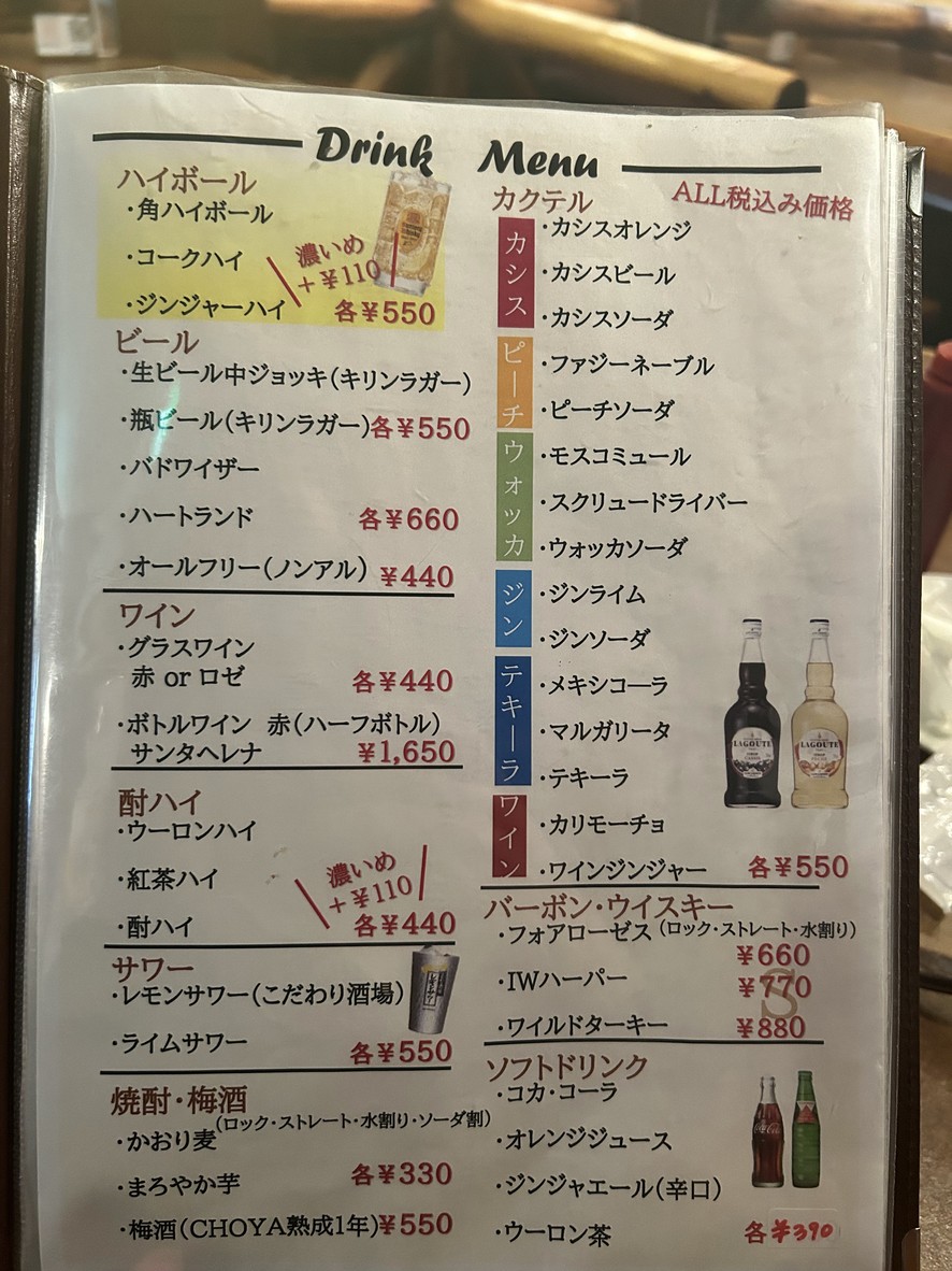 Steak House Chicago menu 7