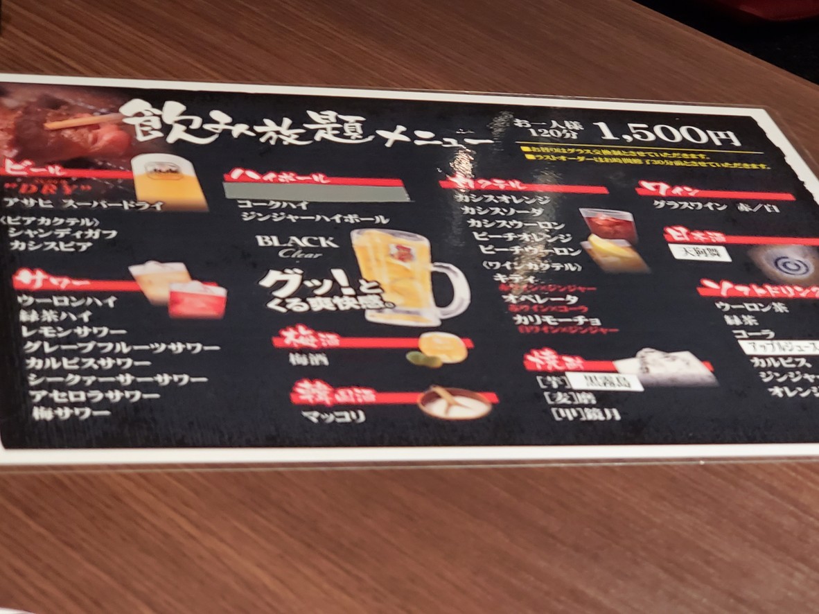 Kotakeya Tsukishima Branch Yakiniku Horumon menu 4