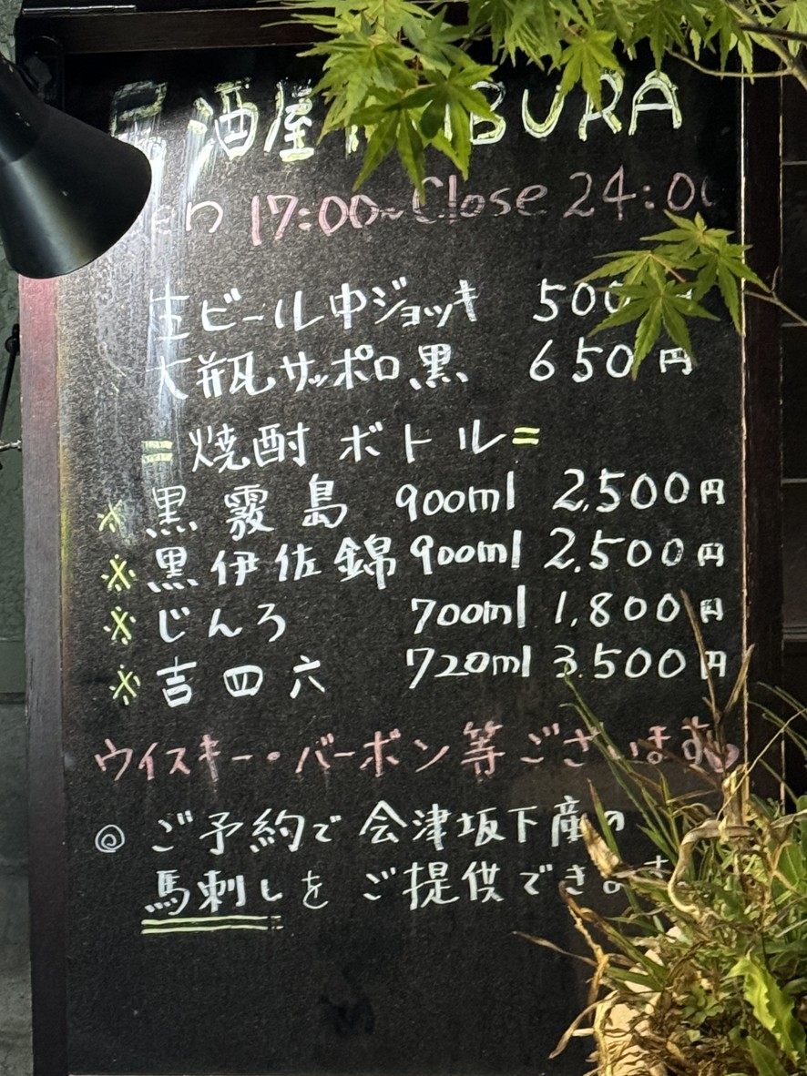 Nabura menu 1