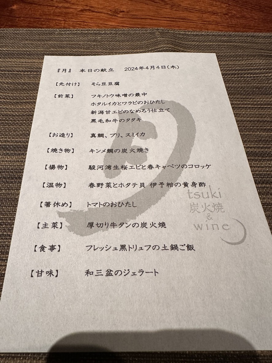 Moon menu 1