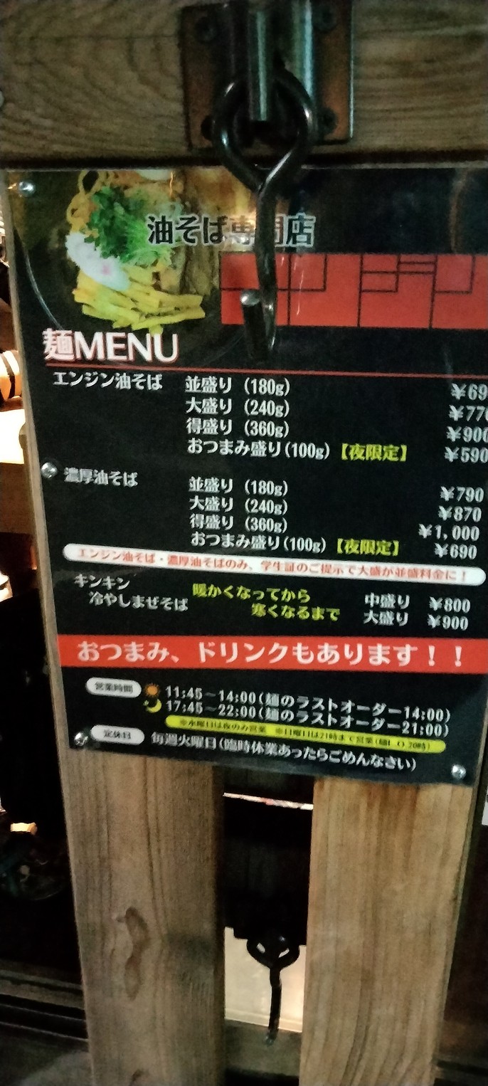 Engine menu 1