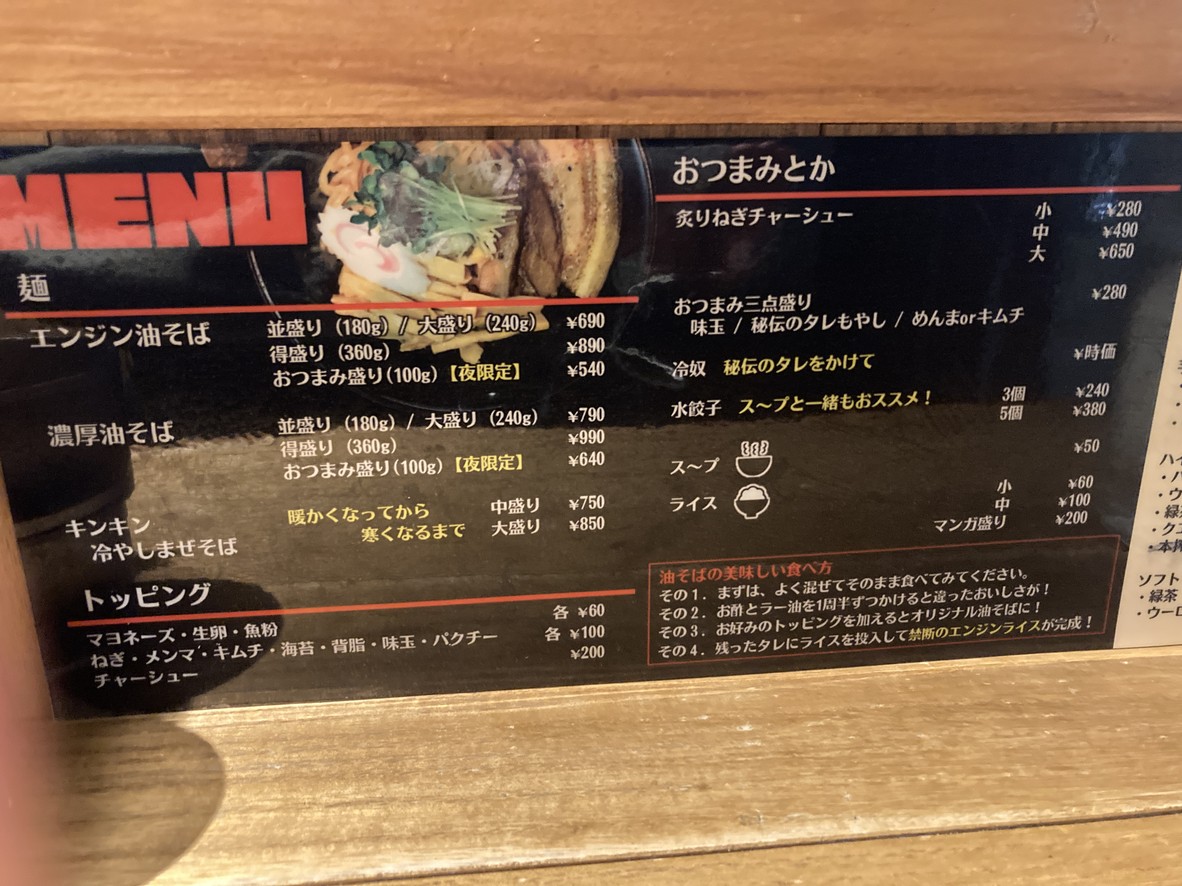 Engine menu 2