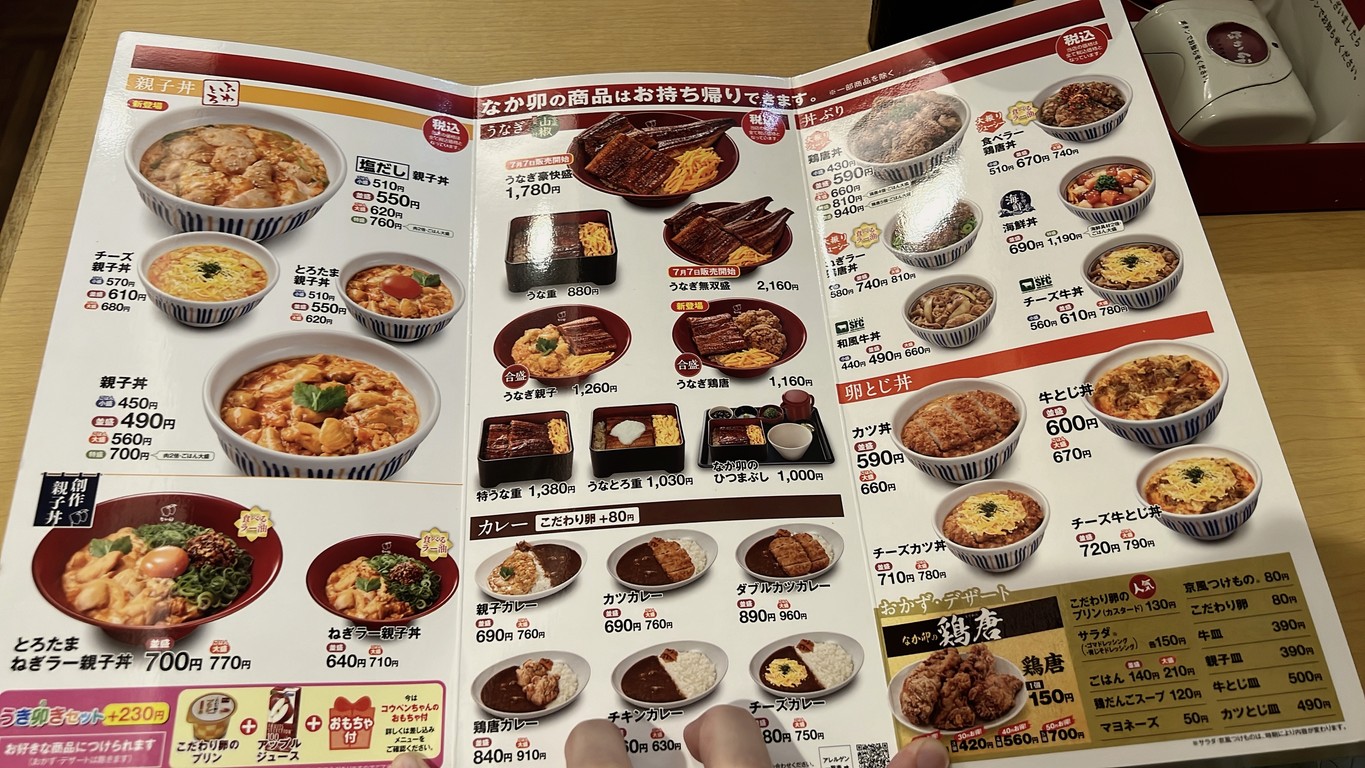 Nakau - Yoyogi-Uehara menu 2