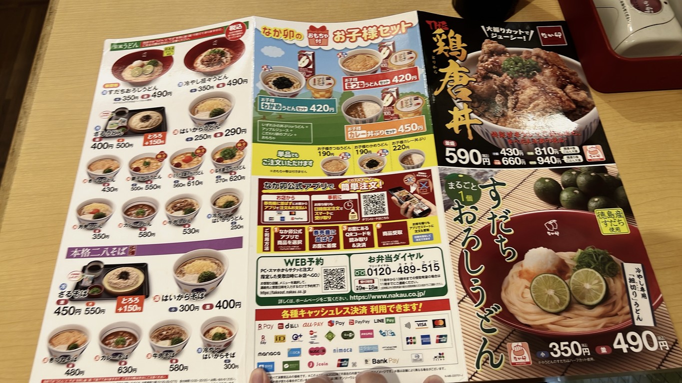 Nakau - Yoyogi-Uehara menu 3