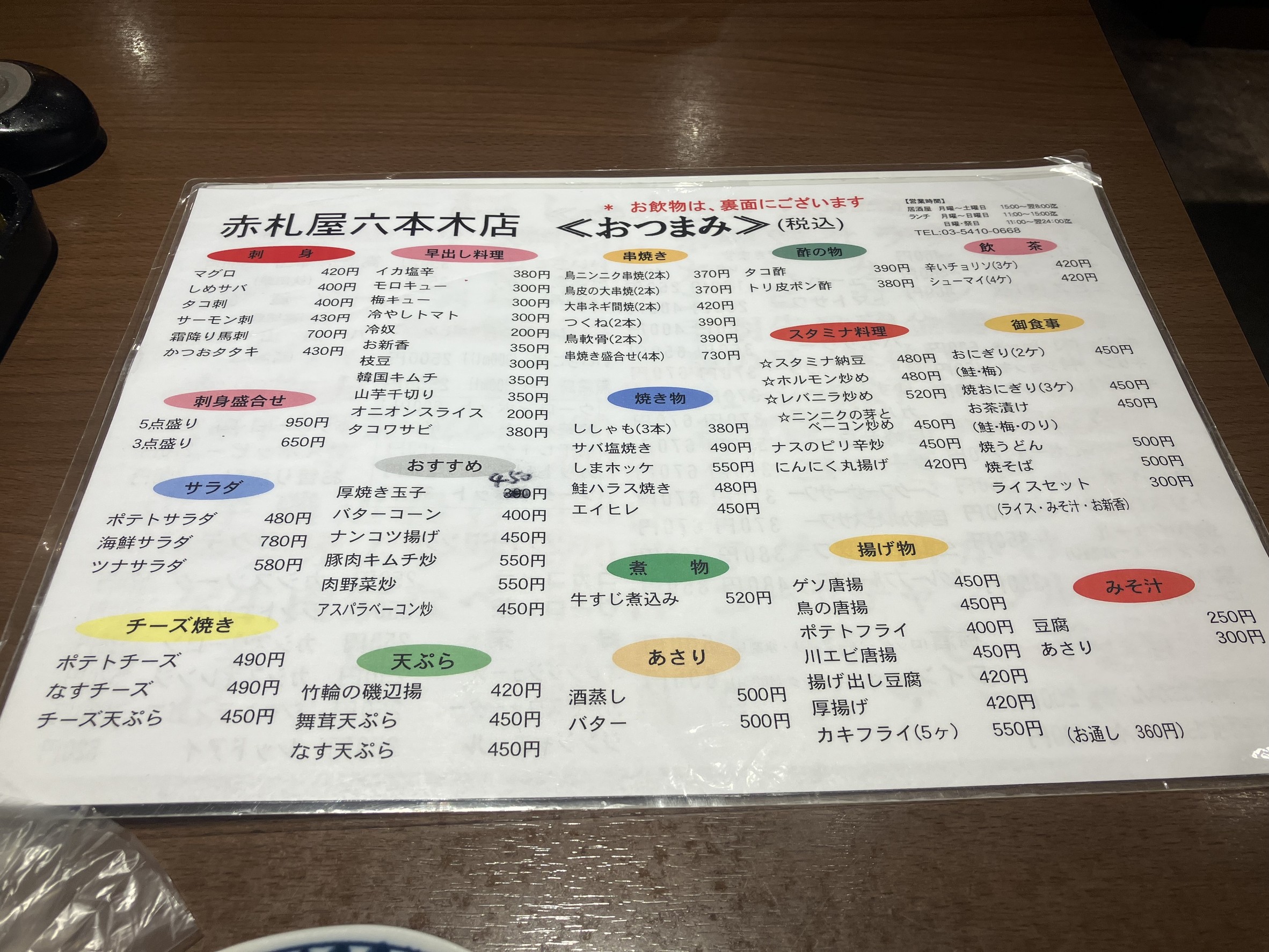 Menu image 1