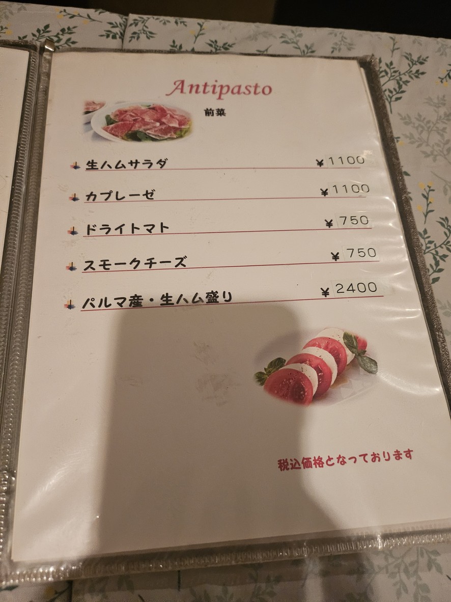 Pizzeria Oca menu 1