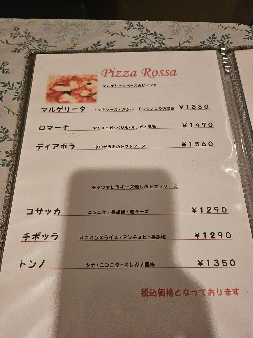 Pizzeria Oca menu 2