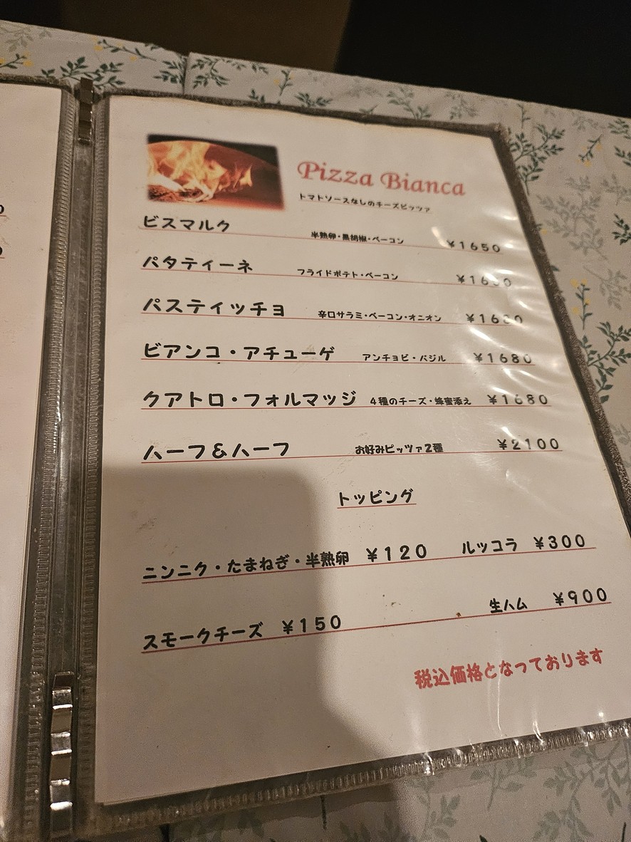 Pizzeria Oca menu 3