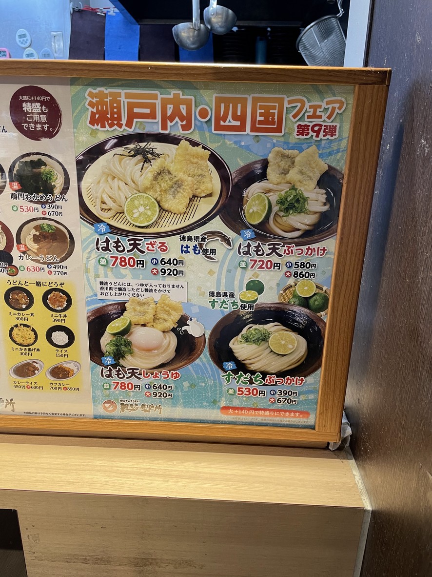 Oyaji no seimenjo menu 1