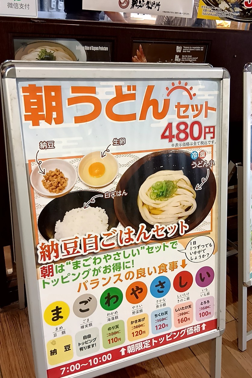 Oyaji no seimenjo menu 2