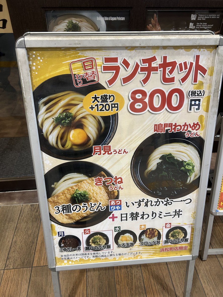 Oyaji no seimenjo menu 3