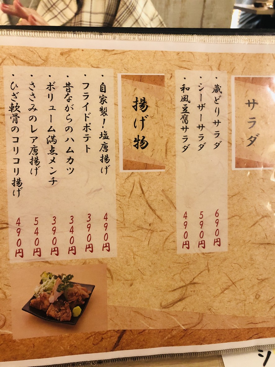 Kuradori Monzennakacho Main Branch menu 3