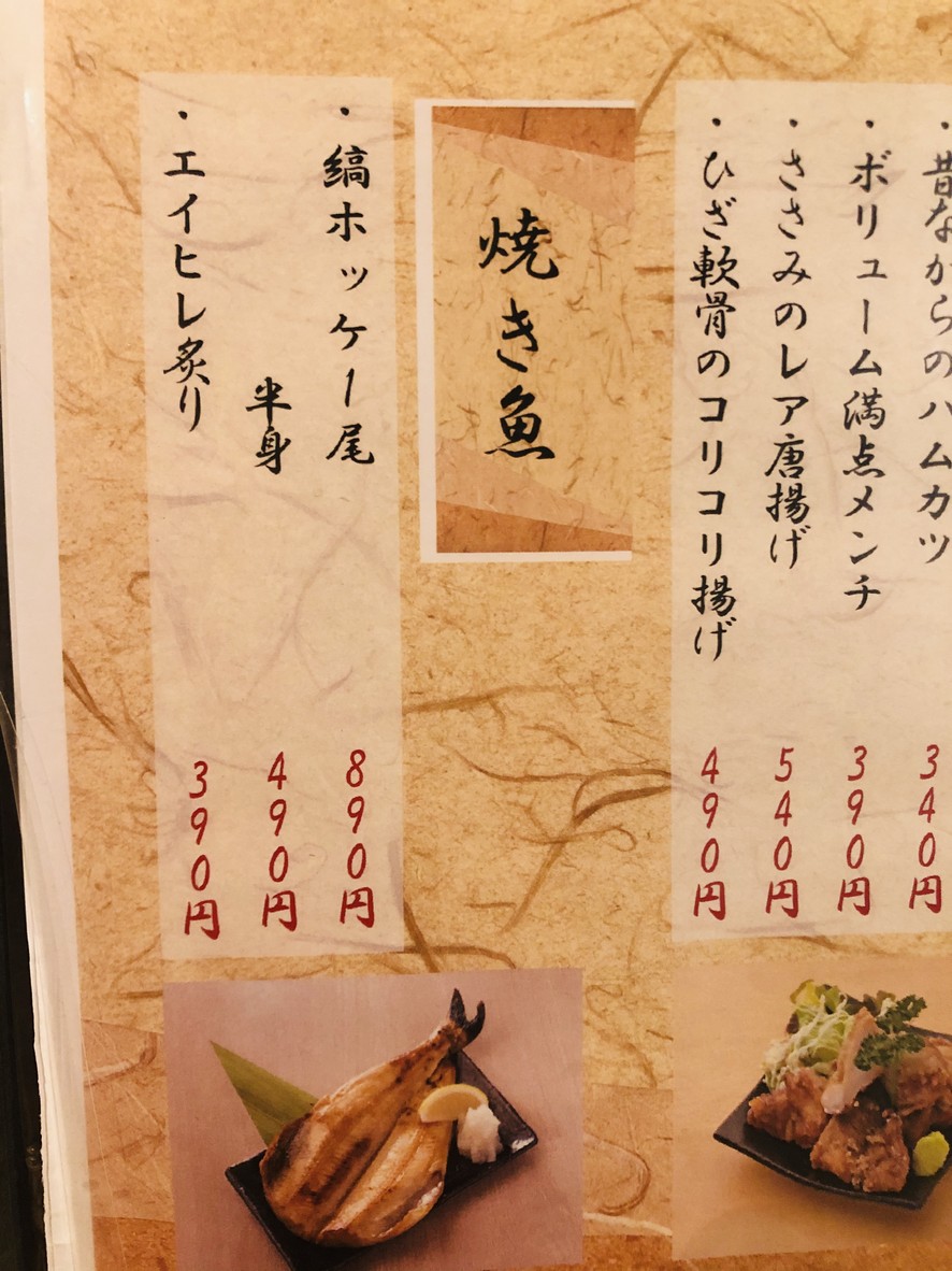 Kuradori Monzennakacho Main Branch menu 4