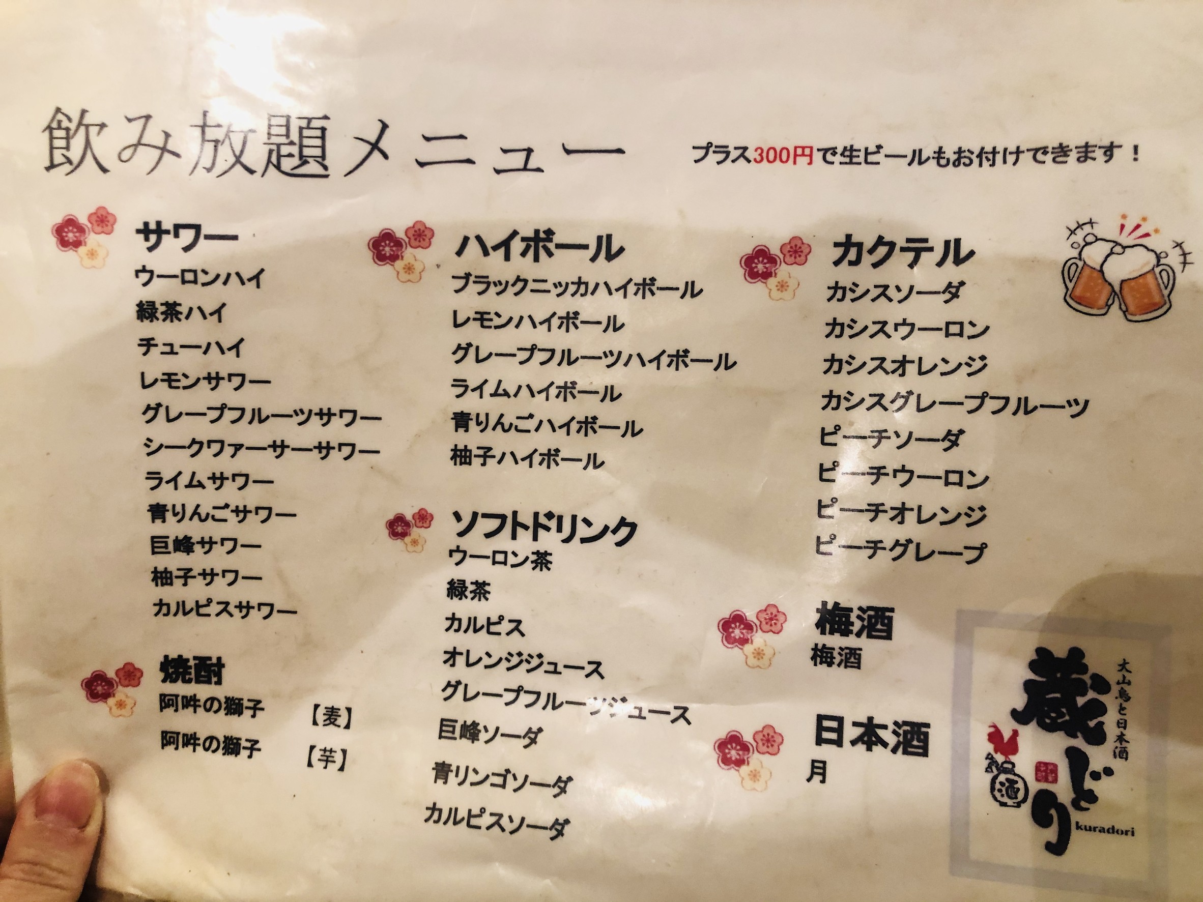 Menu image 6