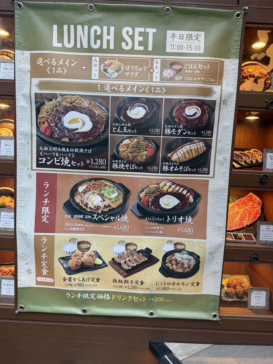 BOTEJYU Shibuya Store menu 1