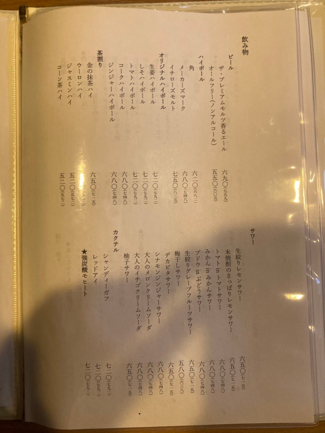 Menu image 3